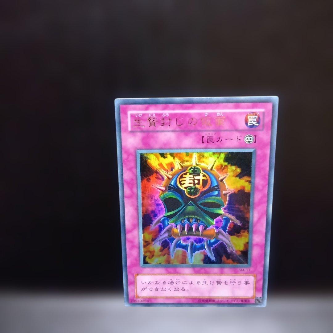 生贄封じの仮面（SM.ウルトラ） - メルカリ