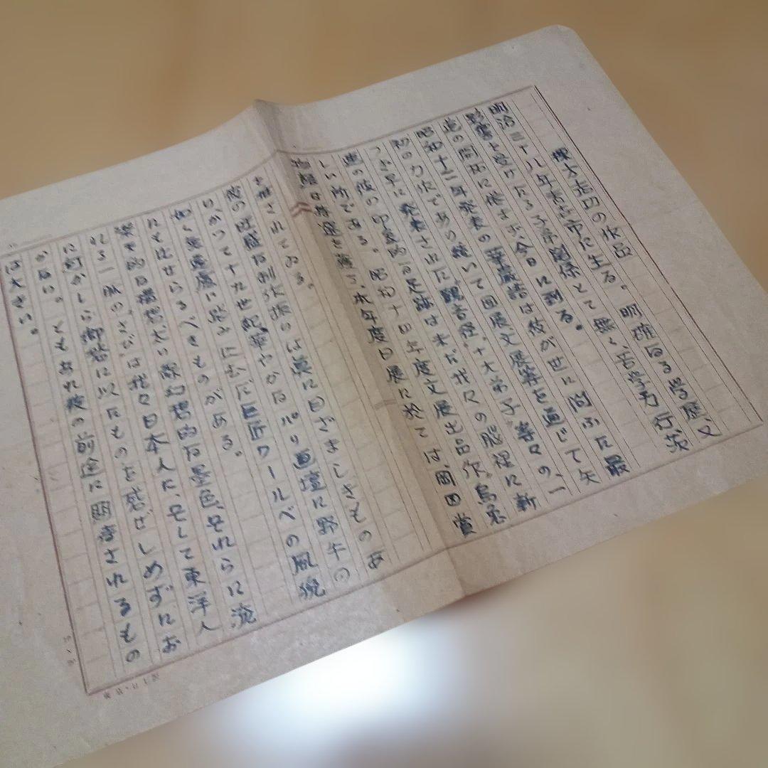 龍女顔面の柵 (額装) 】 棟方志功 木版画(希少 小作品) - メルカリ