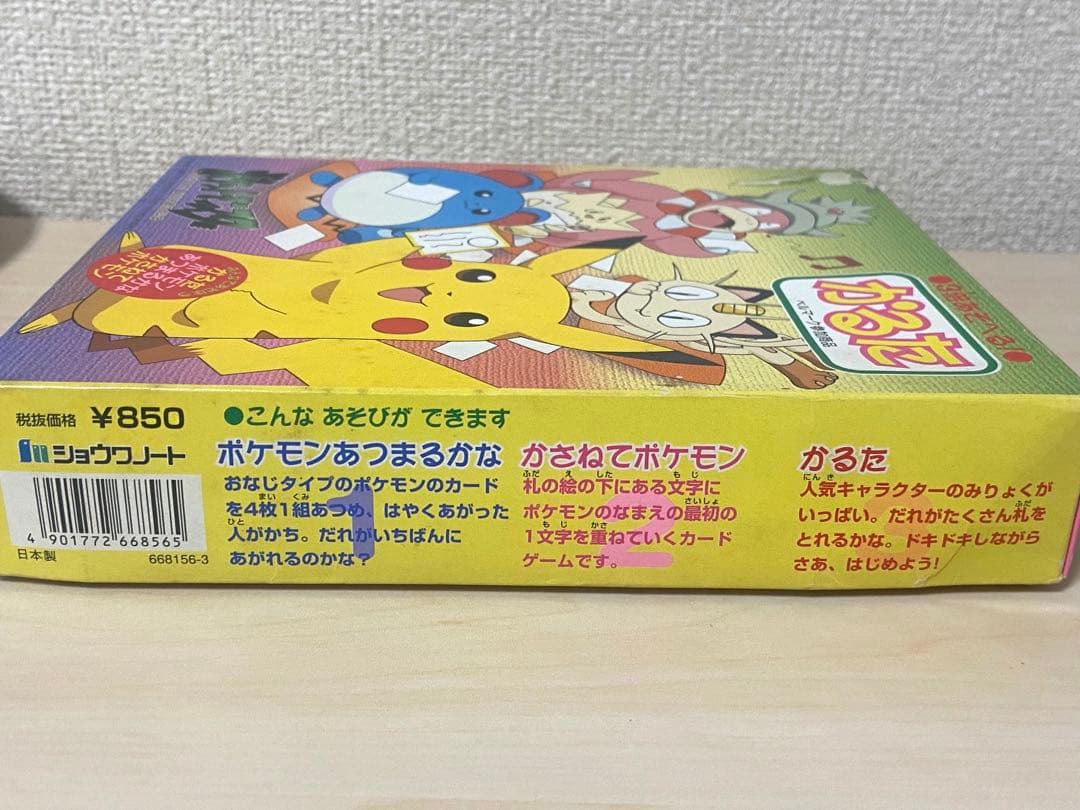 ポケモン ポケットモンスター かるた レトロ 初期 - メルカリ