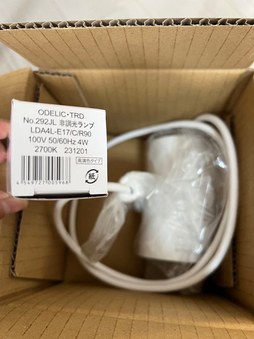 【新品未使用】3個まとめ売り⭐︎オーデリックアクア　シーリングライト