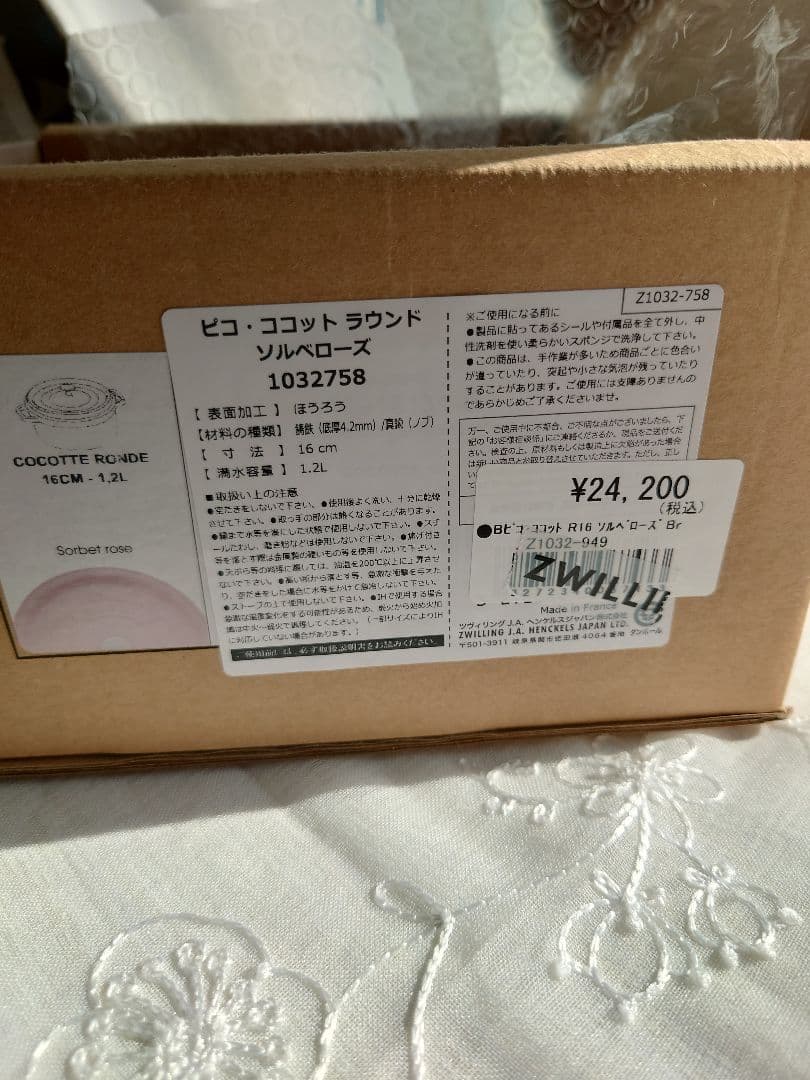 【美品】STAUB ラウンドココット16cm ソルベローズ