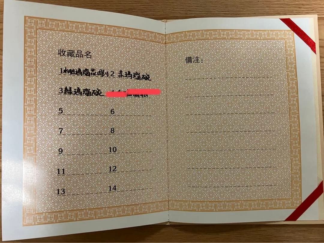 大特価  瑪瑙  メノウ　置物