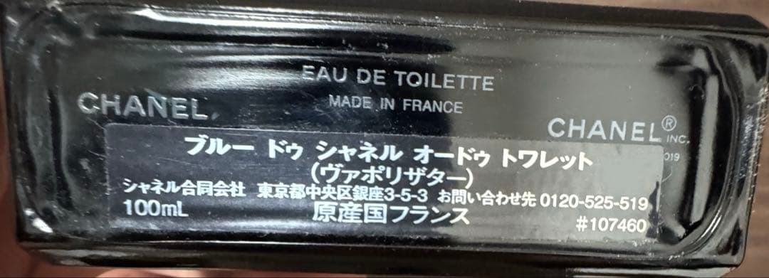 BlEU DE CHANEL オードゥトワレット 100ml