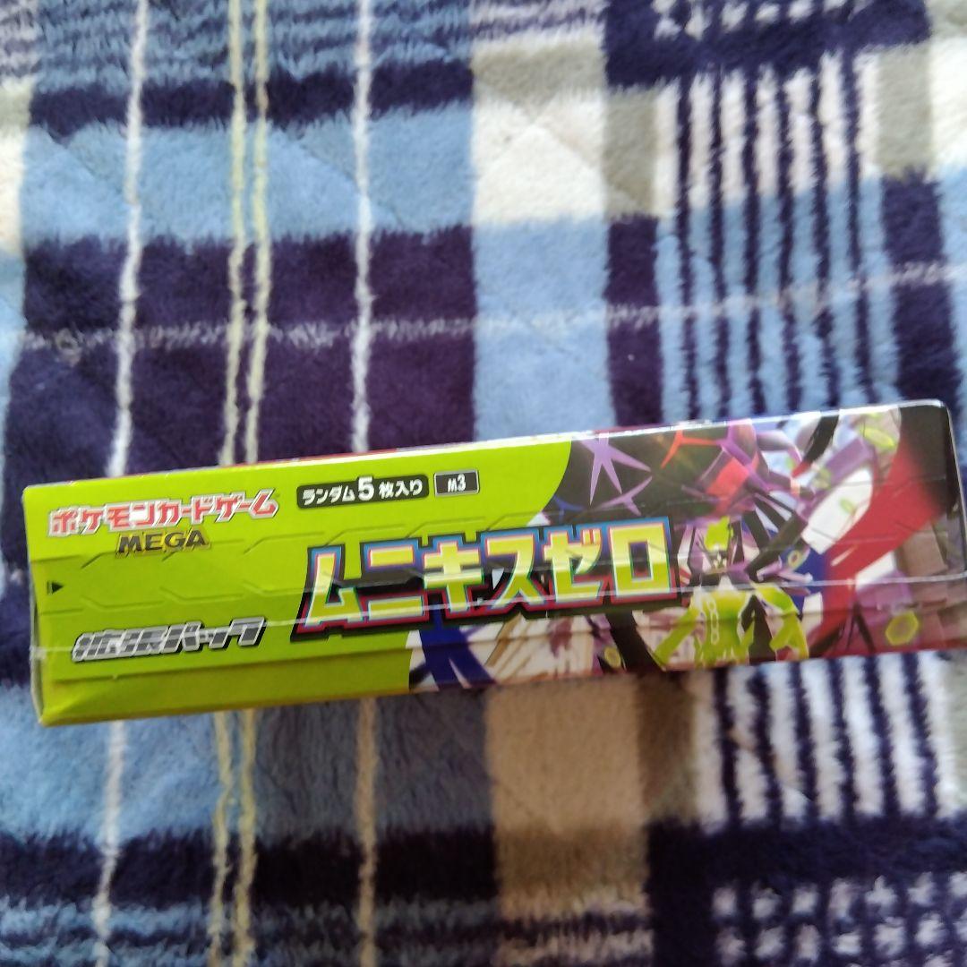 ポケモンカードゲーム ムニキスゼロ 1パック5枚入り