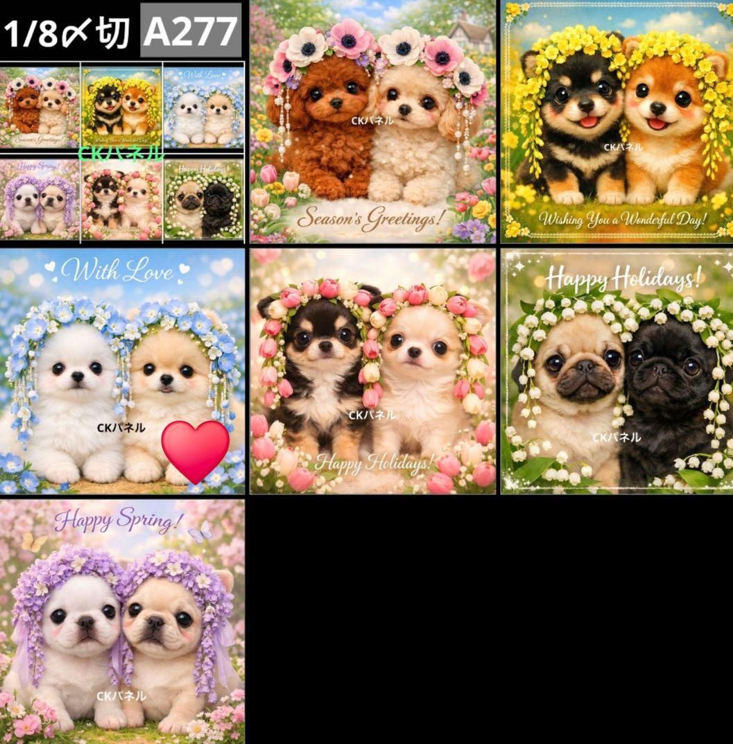 ピーチ様御確認用