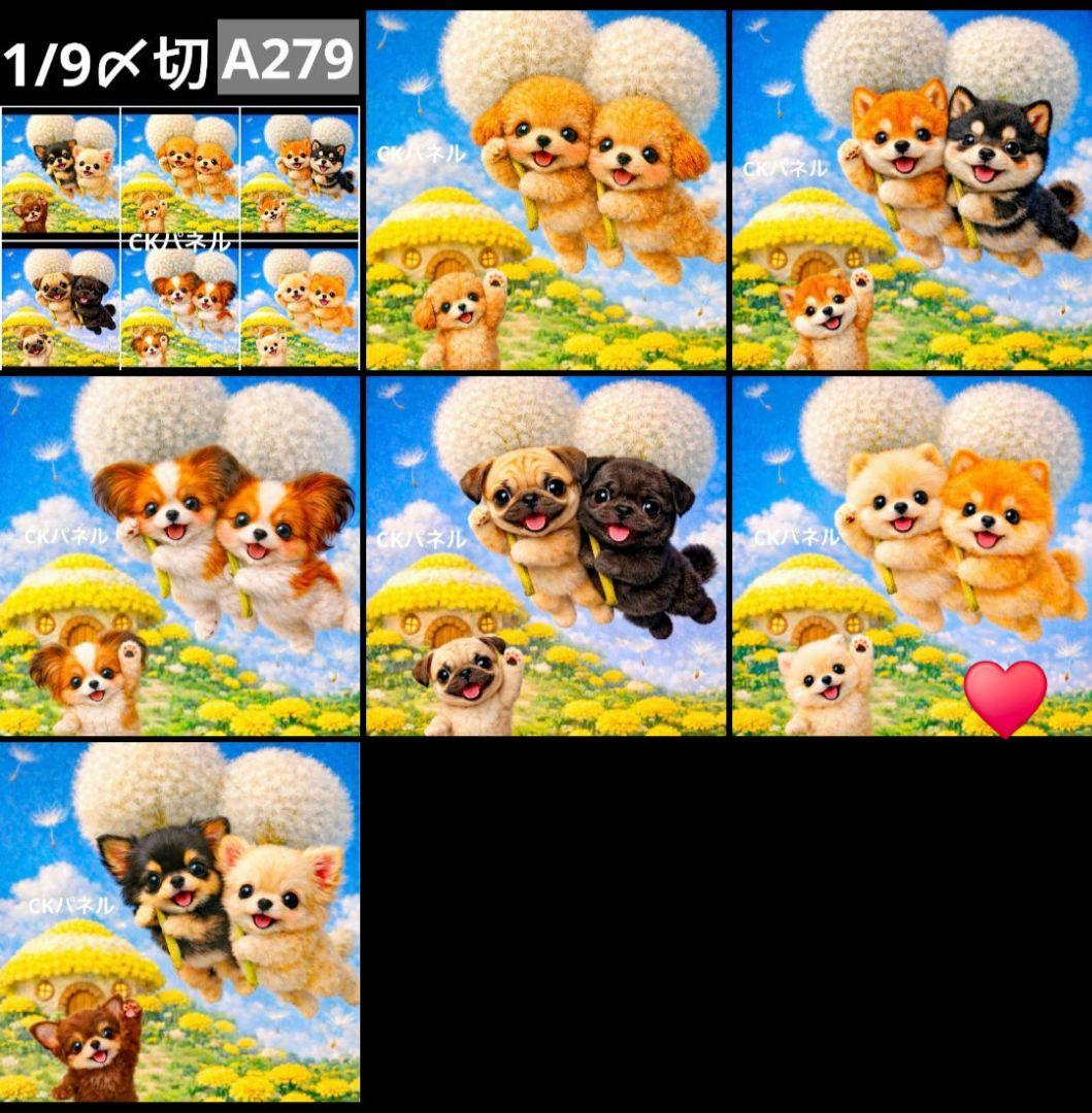 ピーチ様御確認用