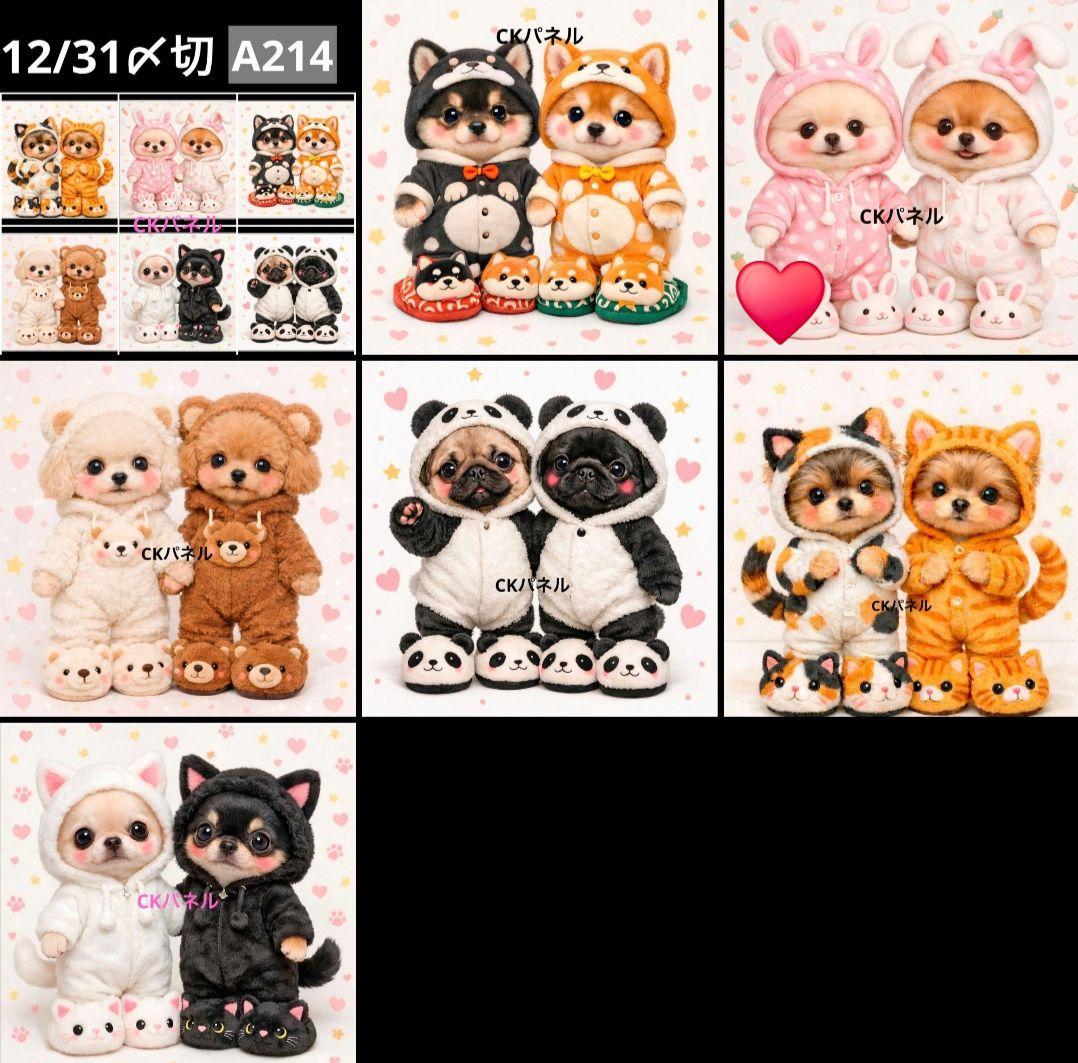 ピーチ様御確認用