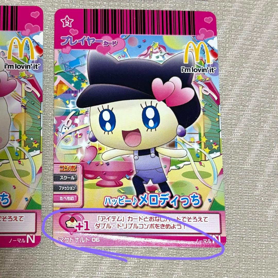 データカードダス カードでハッピー！たまごっち！たまハート