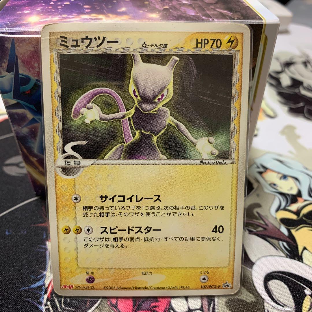 ポケモンカード ミュウツー デルタ種 プロモ - メルカリ
