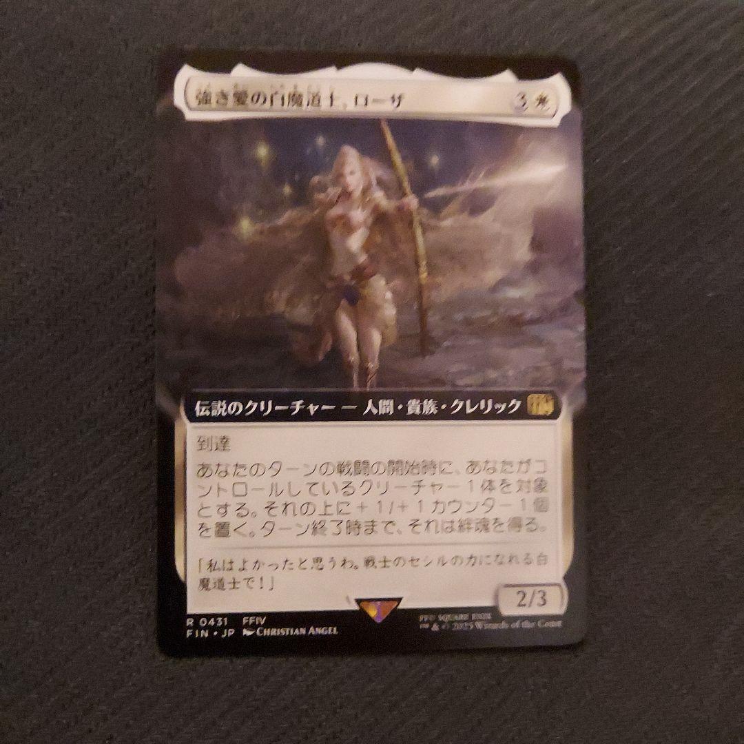 MTG 強き愛の白魔道士、ローザ 拡張 - メルカリ