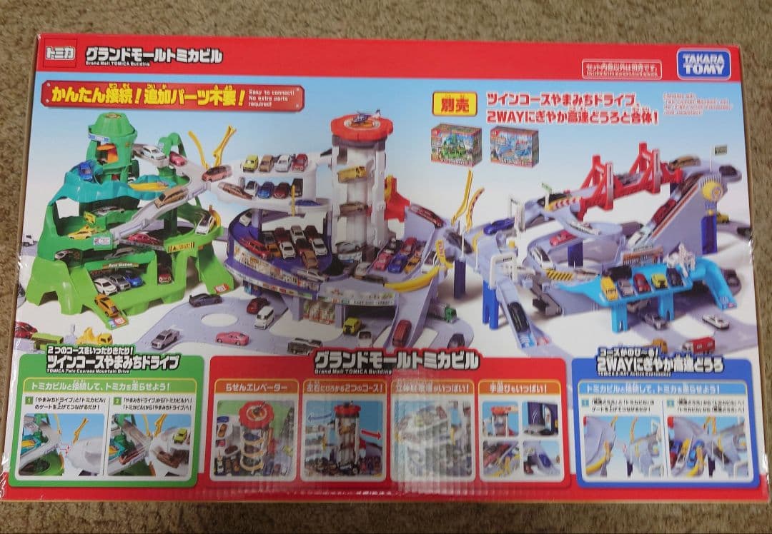 新品未開封　55周年グランドモールトミカビル