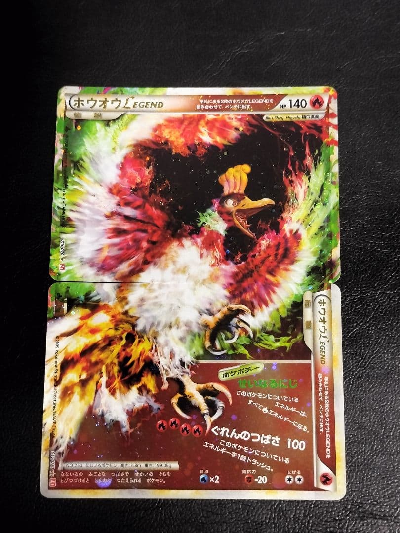 ホウオウLEGEND ☆ L1 ハートゴールドコレクション 015016/070