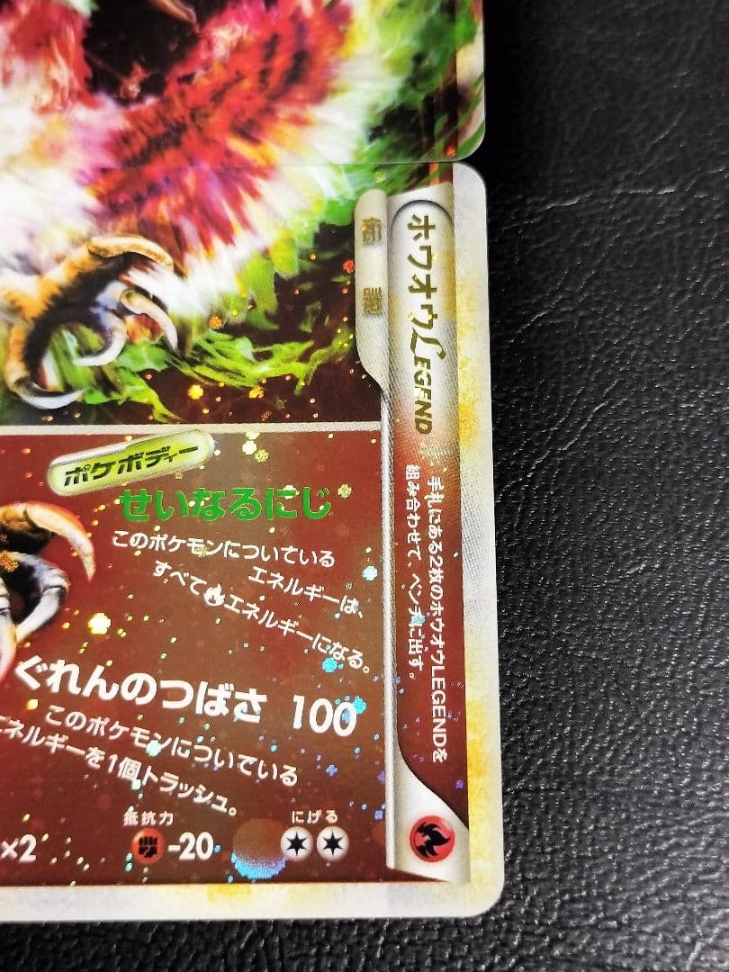 ホウオウLEGEND ☆ L1 ハートゴールドコレクション 015016/070