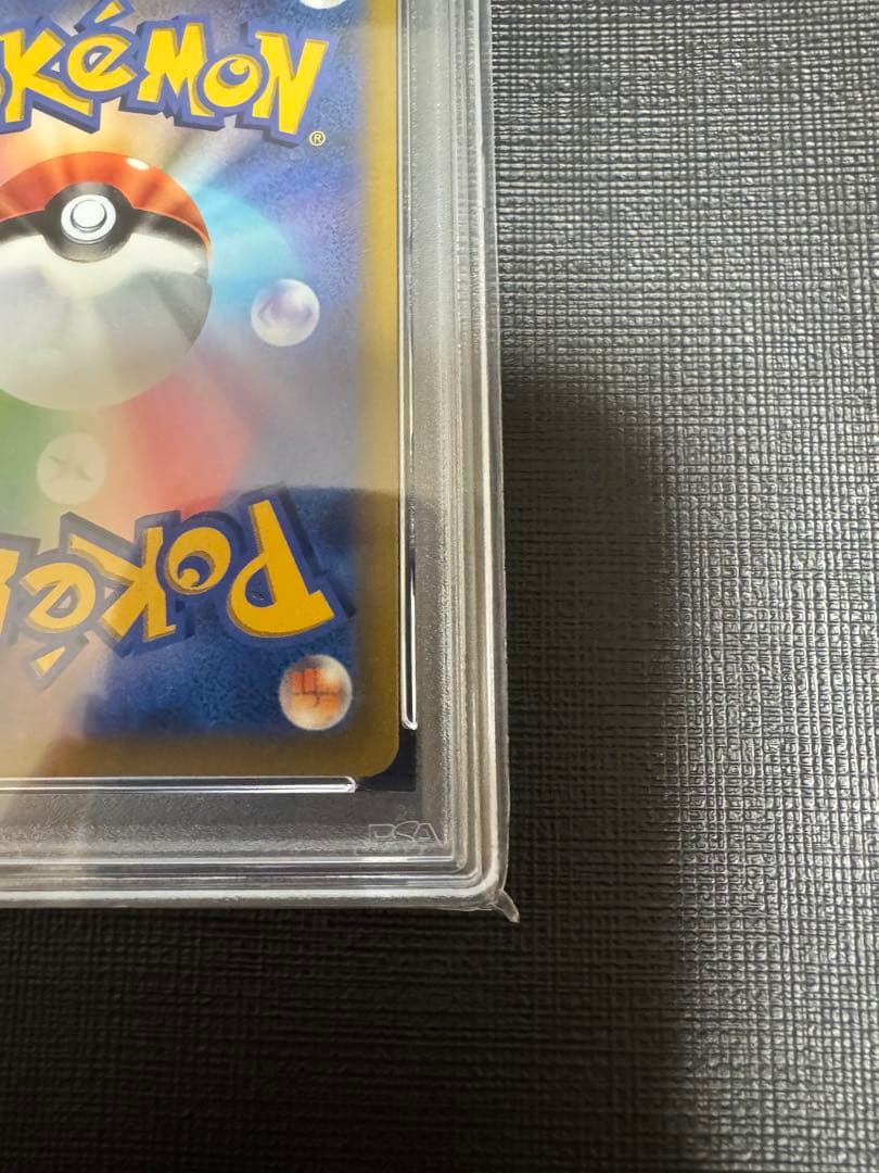 【PSA10】ピカチュウvmax コロコロ プロモ