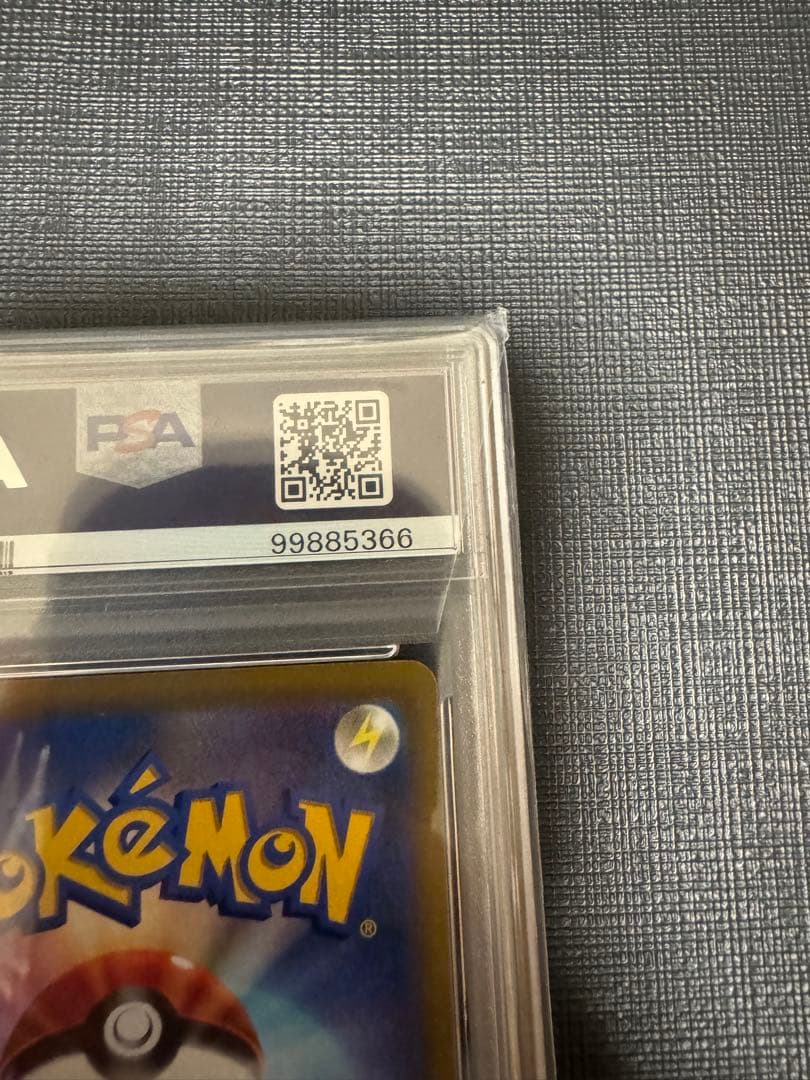 【PSA10】ピカチュウvmax コロコロ プロモ