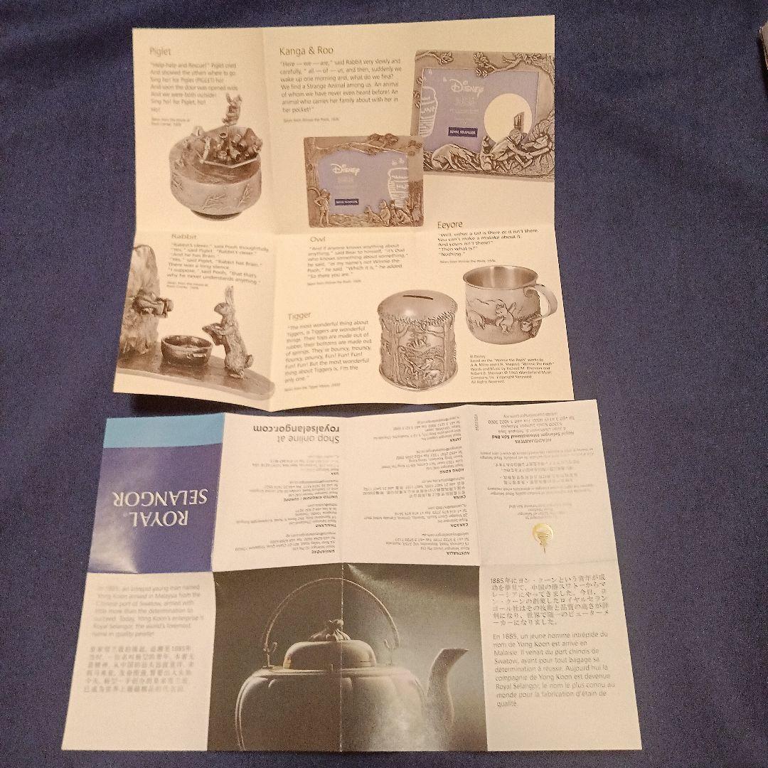  SELANGOR オルゴール ディズニー プー ロイヤルセランゴール