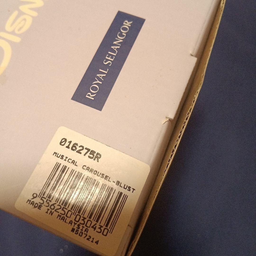  SELANGOR オルゴール ディズニー プー ロイヤルセランゴール