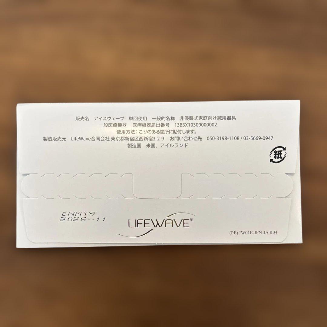 みーくん様専用 カルノシン/イオン/アイスX39各30パッチ