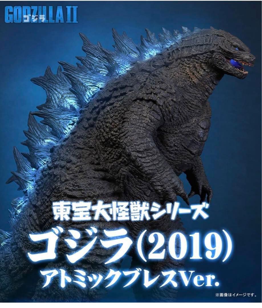 東宝大怪獣シリーズ 少年リック限定 ゴジラ(2019) アトミックブレスVer