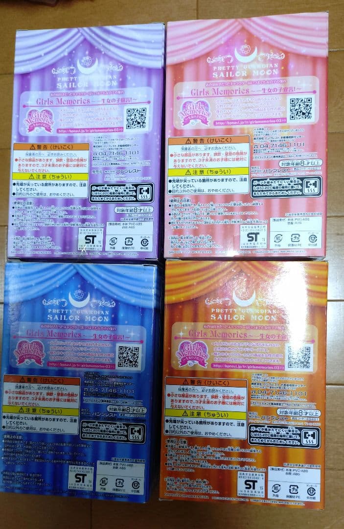 美少女戦士セーラームーン ガールズメモリーズ フィギュア 4体セット 新品