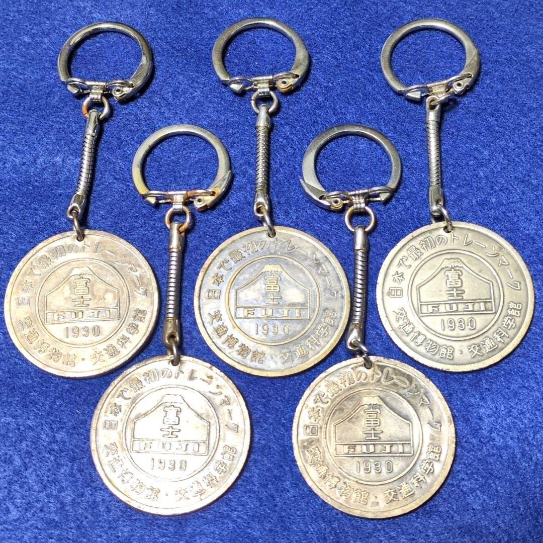 ブルートレイン 寝台特急ヘッドマークキーホルダー5点 交通科学博物館