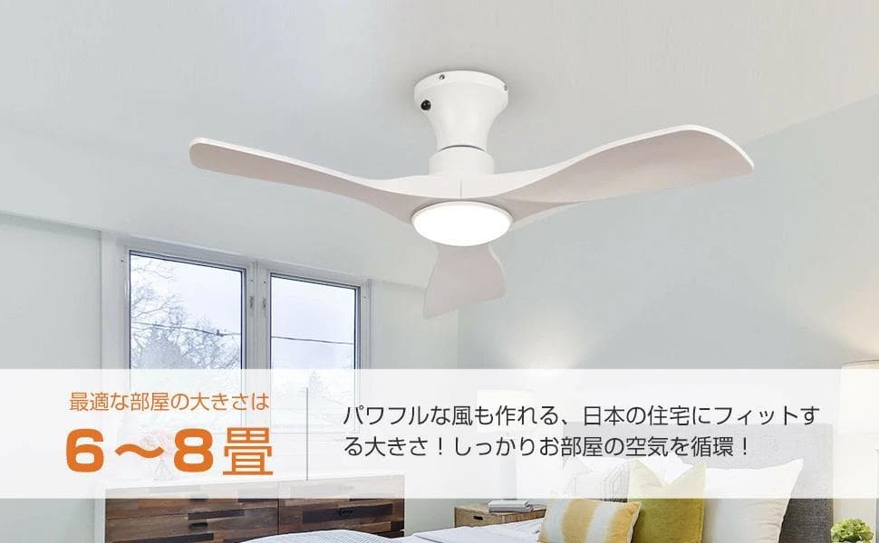 シーリングファンライト LED 天井照明 リモコン付