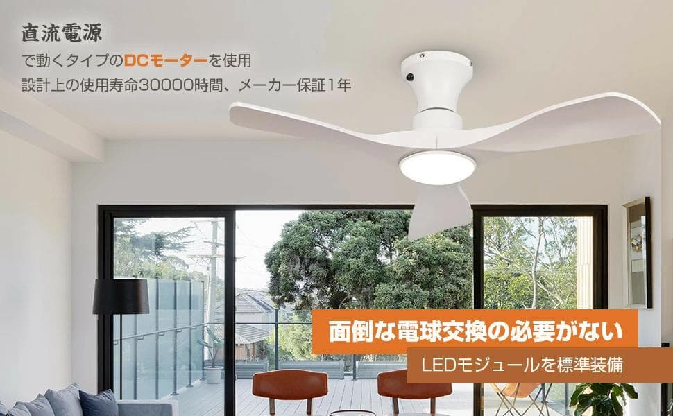 シーリングファンライト LED 天井照明 リモコン付