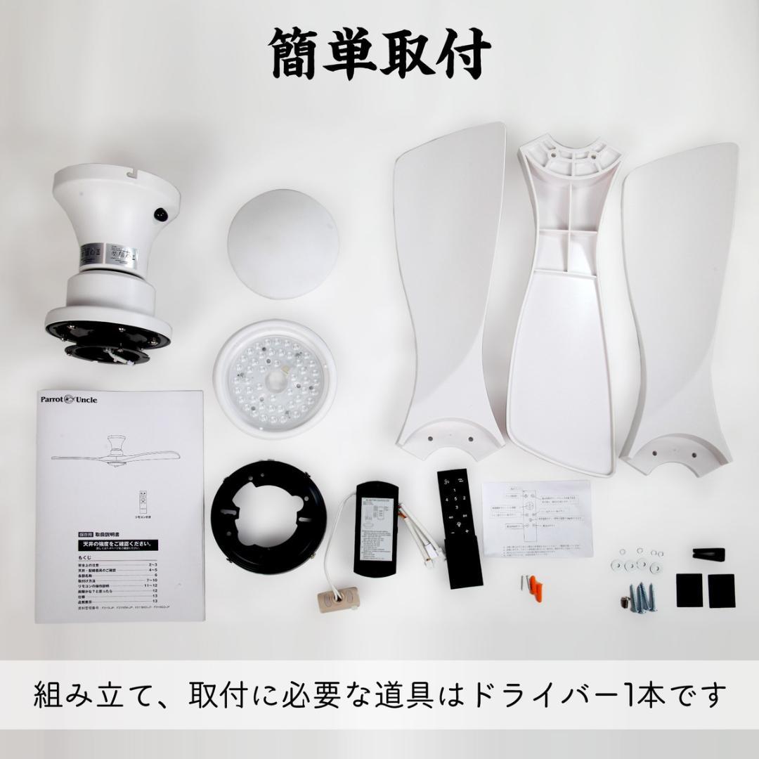 シーリングファンライト LED 天井照明 リモコン付