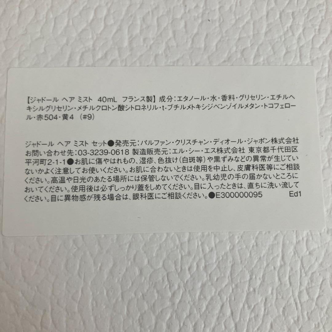 Dior ヘアミストとブラシ セット - メルカリ