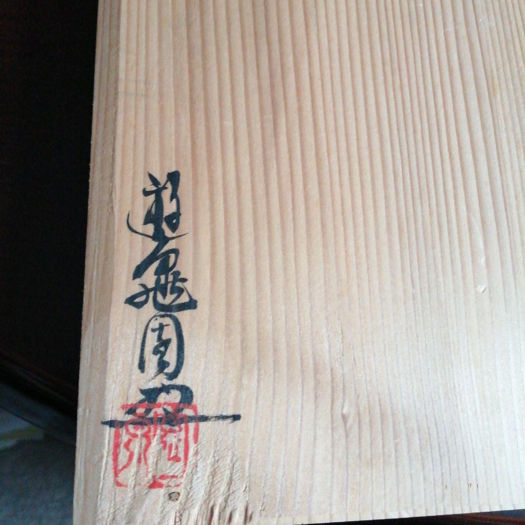 京焼　織部鉄絵扇面盆　3枚　29cm