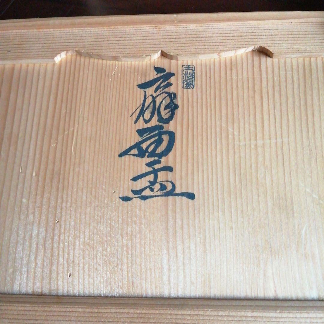 京焼　織部鉄絵扇面盆　3枚　29cm