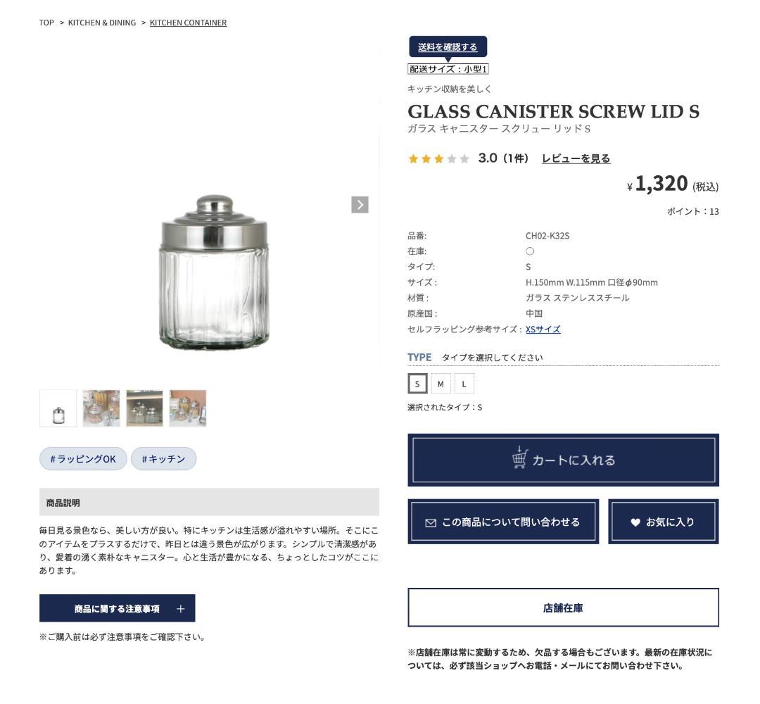 【未使用品】 ダルトン　ガラスキャニスター　パンプキン S　１２個