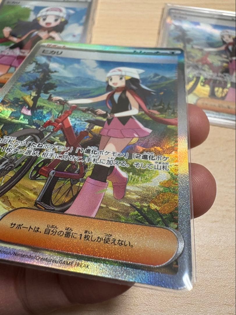 ヒカリ sar sr 3枚セット