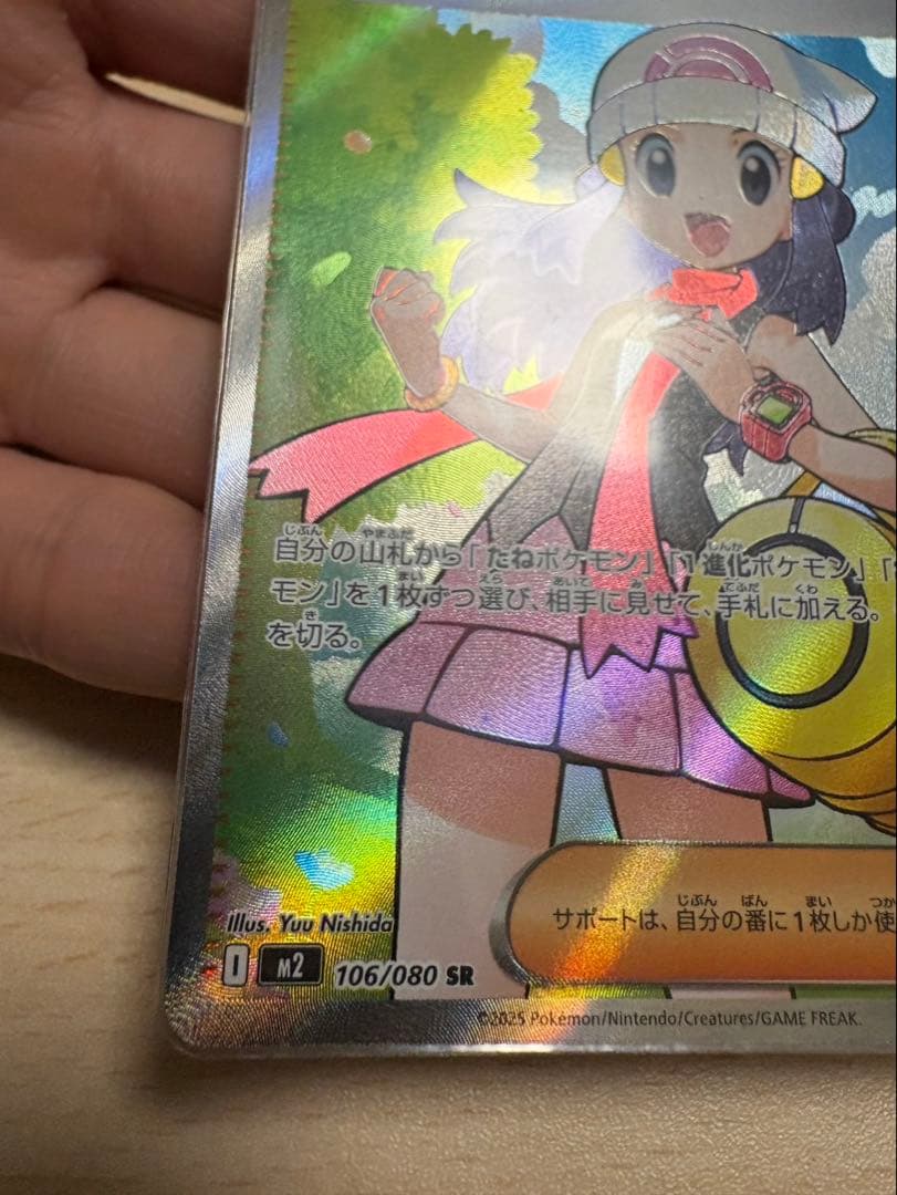 ヒカリ sar sr 3枚セット