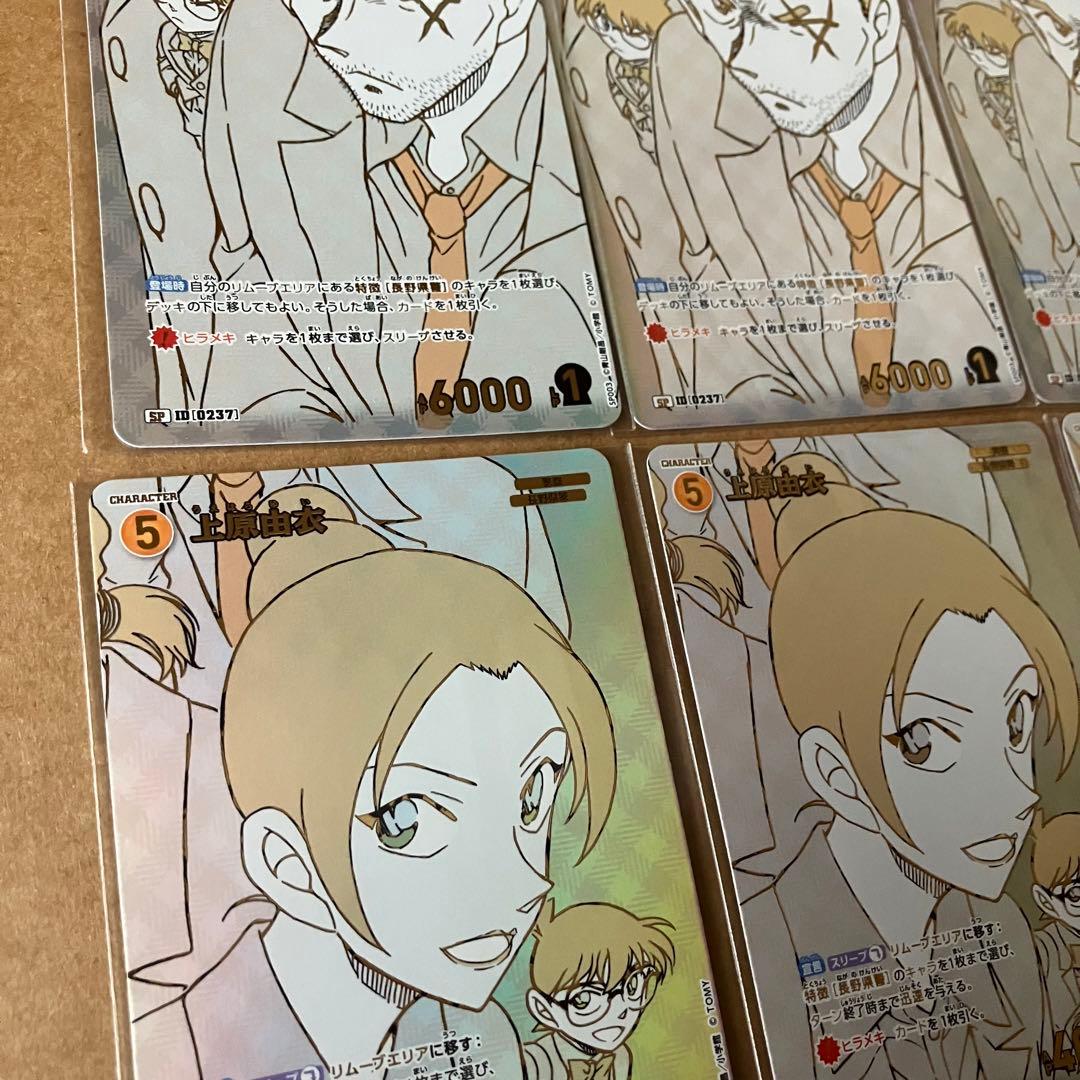 名探偵コナン TCG エグゼクティブコレクション 大和＆上原 6枚セット