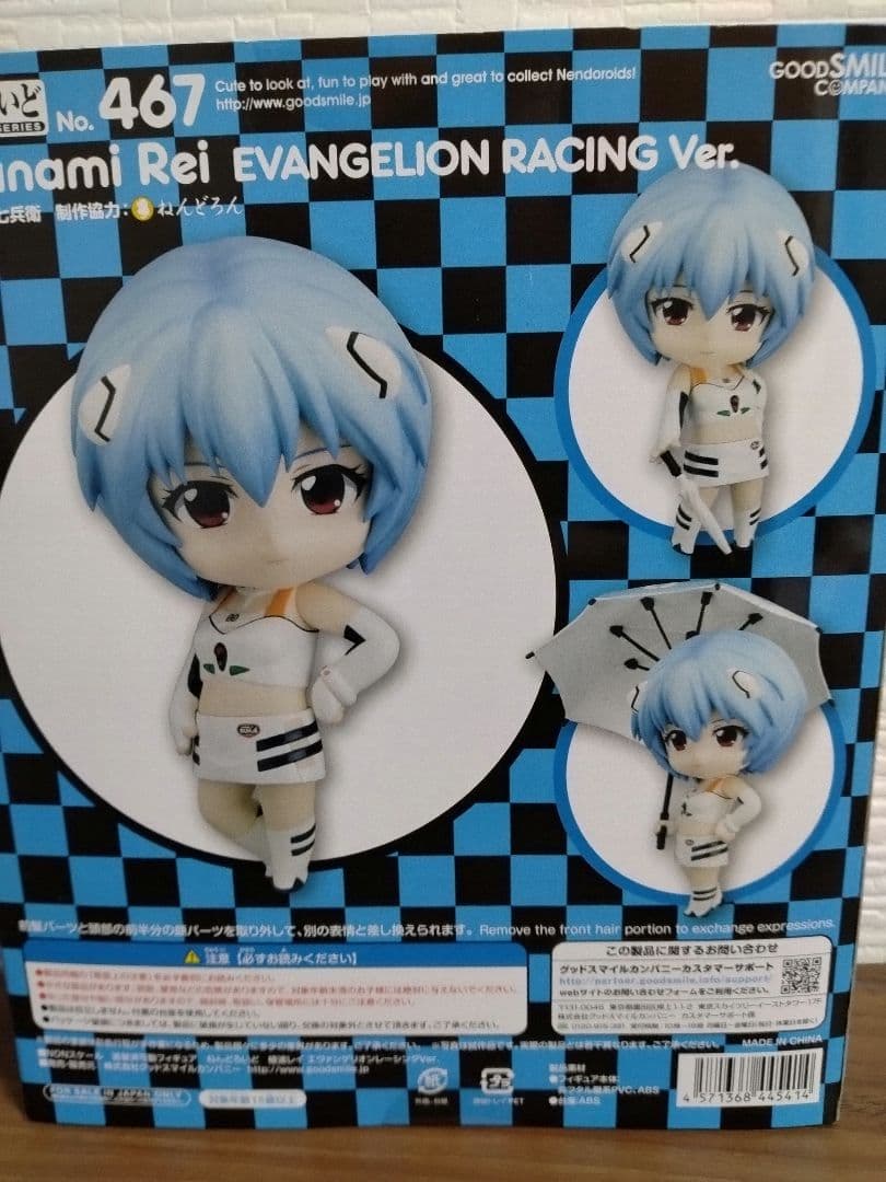 値下げしました】エヴァンゲリオンレーシング ねんどろいど467 468