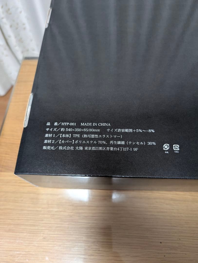 ヒツジのいらない枕 プレミアム　カバー2枚