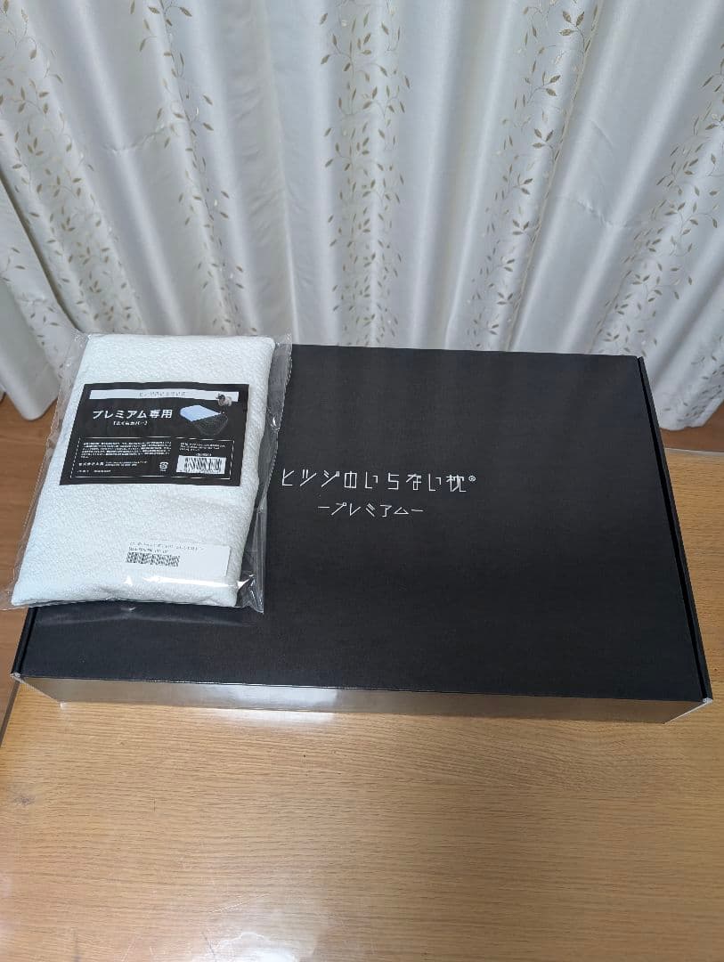 ヒツジのいらない枕 プレミアム　カバー2枚