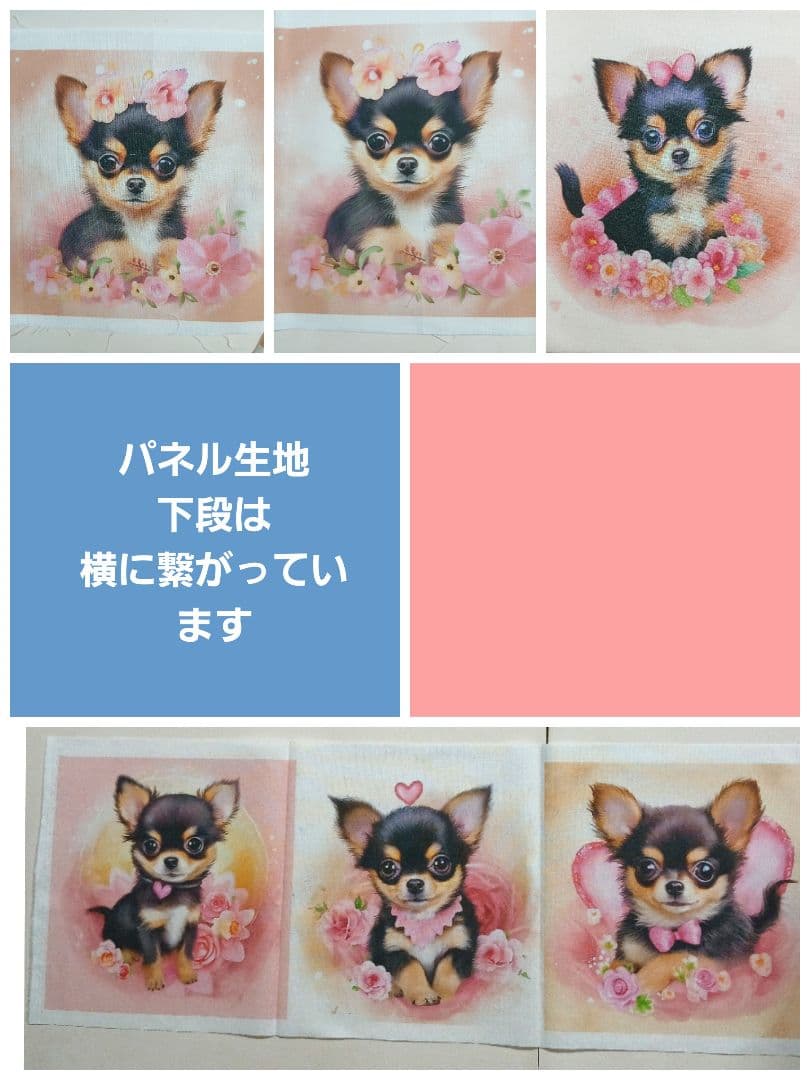 チワワイラスト綿 パネル生地6枚 - メルカリ