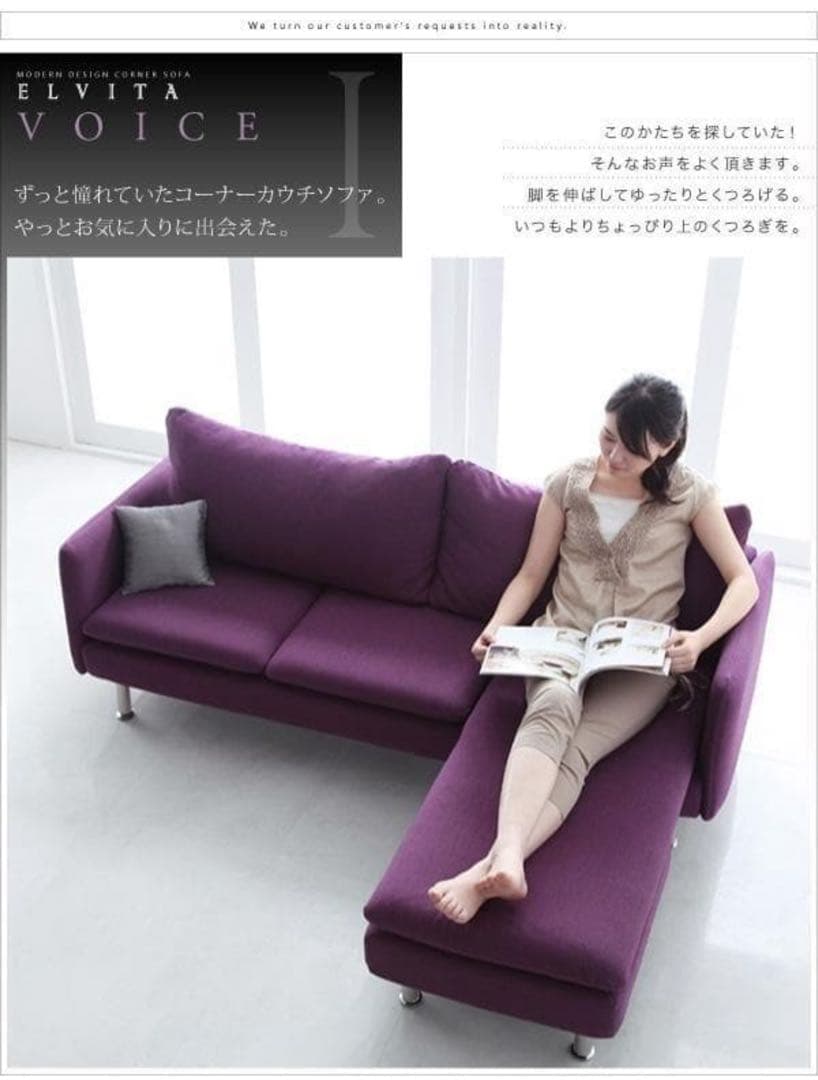 新品　レイアウト自由　モダンデザインカウチソファ　クッション付き　パープル