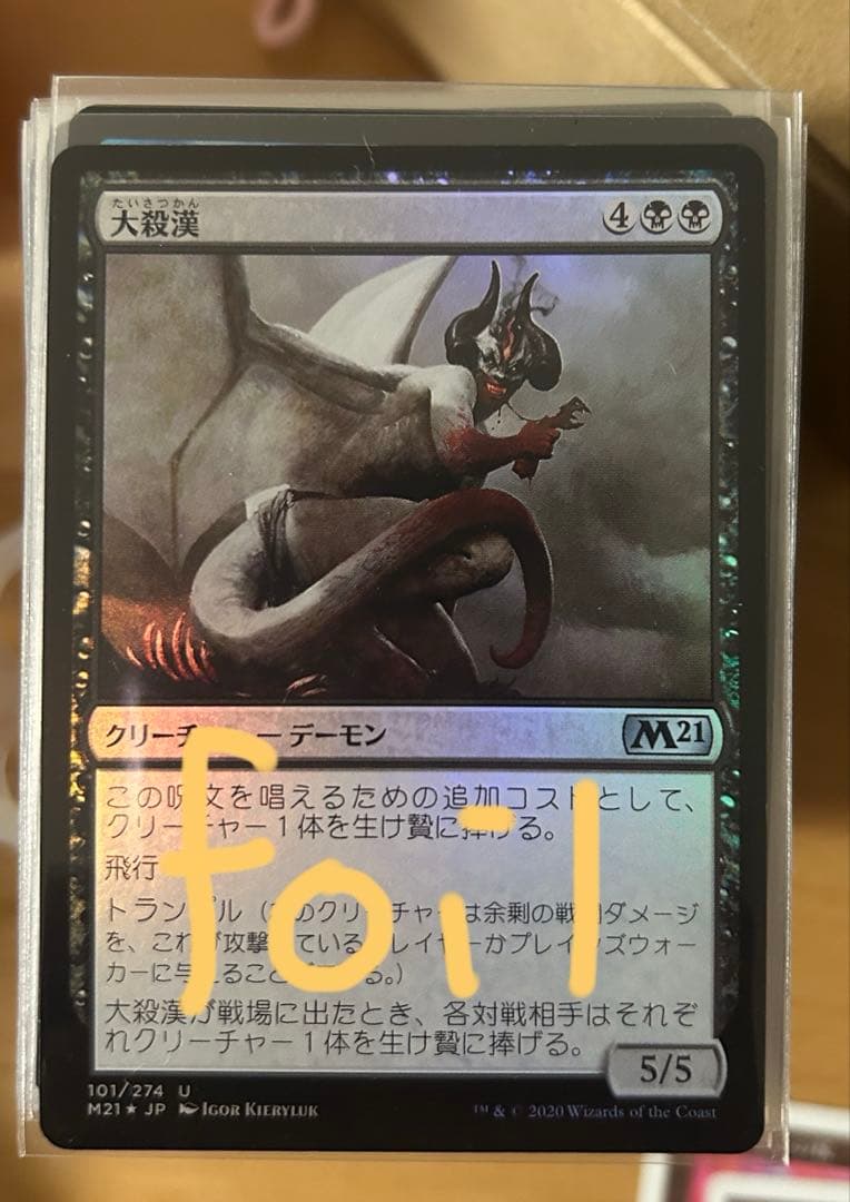 mtg 引退品　レア100枚以上　foil100枚以上