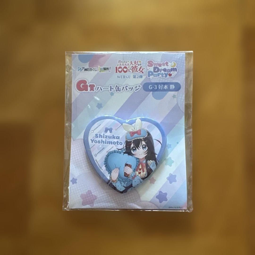 君のことが大大大大大好きな100人の彼女 好本静 ハート缶バッジ - メルカリ