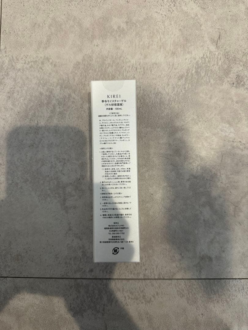 KIREI 季令 エラスチンELASTIN MOISTURE GEL 100ml