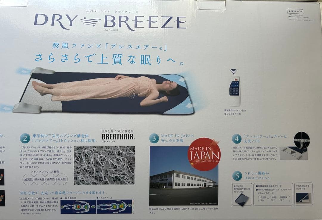 アテックス★風のマットレスシングル AX-KM8002 背中　風　涼しい