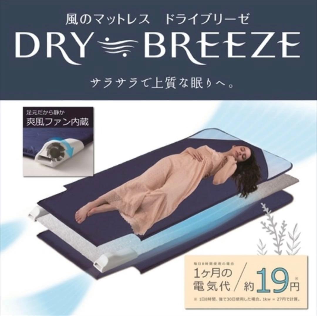 アテックス★風のマットレスシングル AX-KM8002 背中　風　涼しい