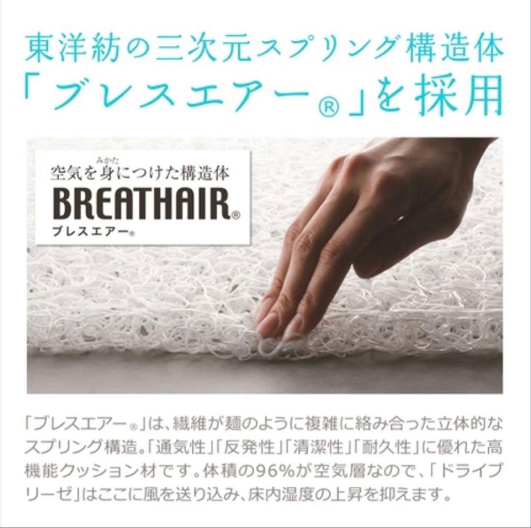 アテックス★風のマットレスシングル AX-KM8002 背中　風　涼しい