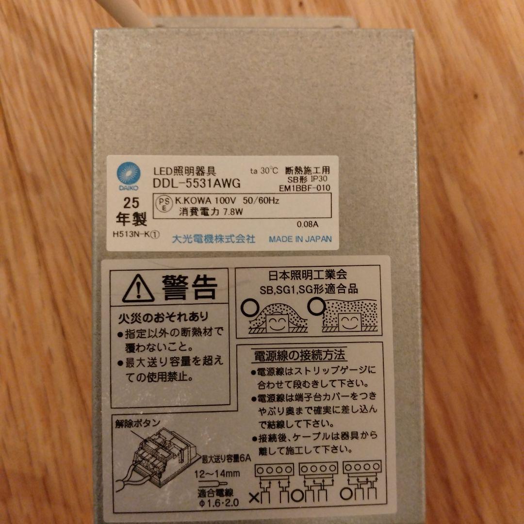 ダウンライト 6個セット DDL-5531AWG 7W