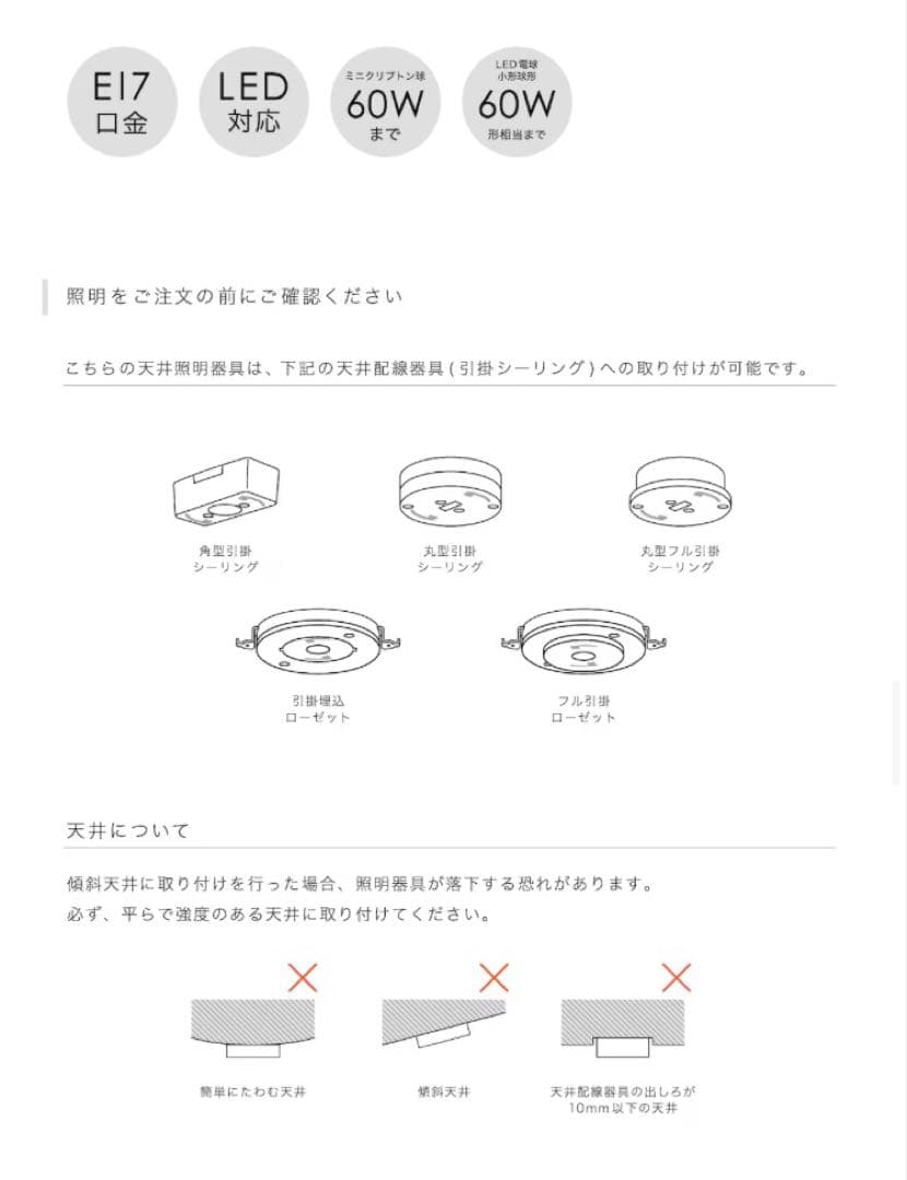 ロアンヌ ペンダントライト E17 60W