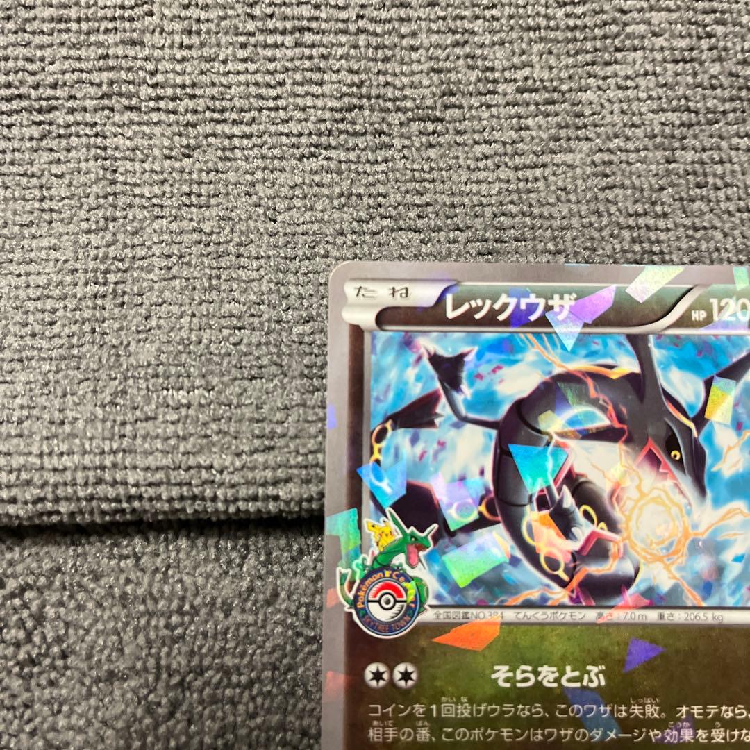 極美品】レックウザ PROMO XY スカイツリー あんしん鑑定 値引きします