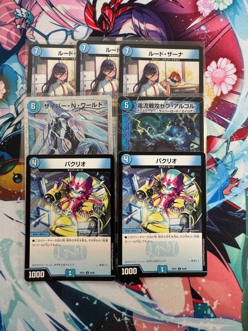 【おまけ付き】青単サイバー デッキ